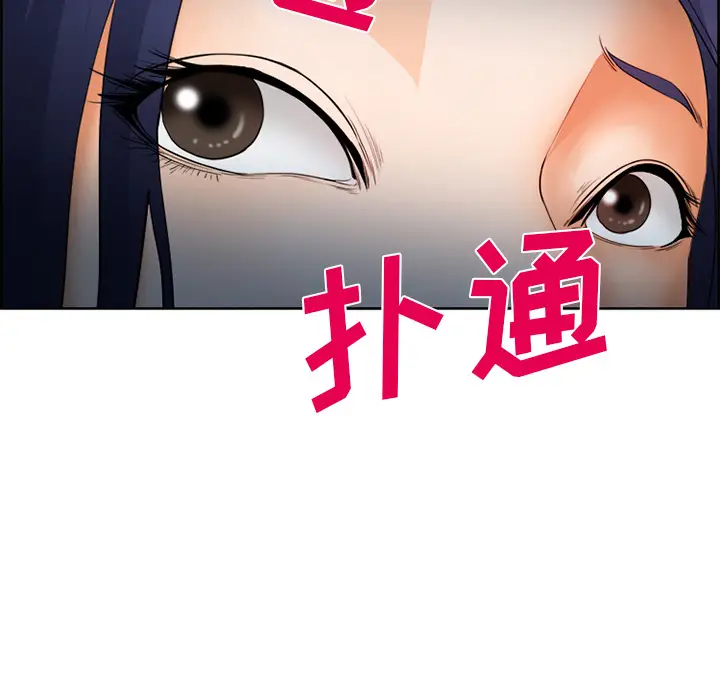 漫画《爱情契约》第26章第75张图