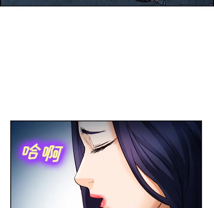 漫画《爱情契约》第26章第79张图