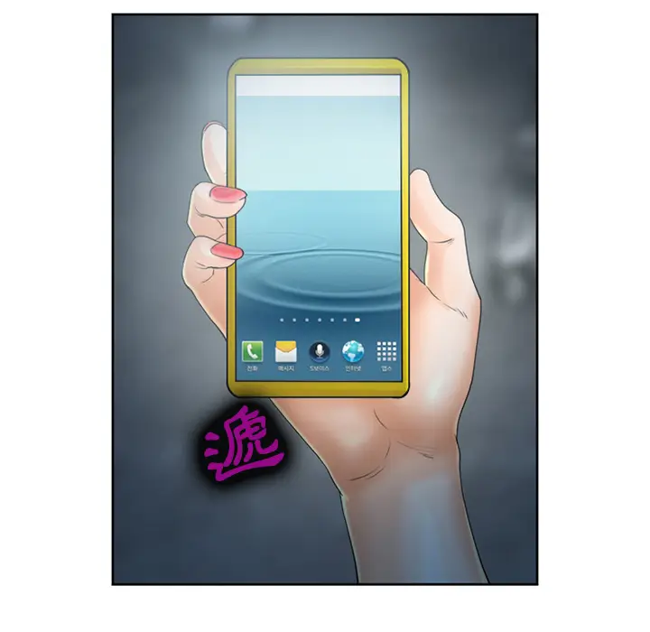 漫画《爱情契约》第26章第84张图