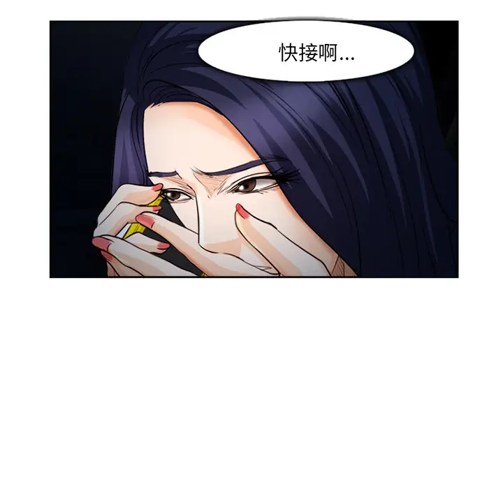 漫画《爱情契约》第26章第90张图