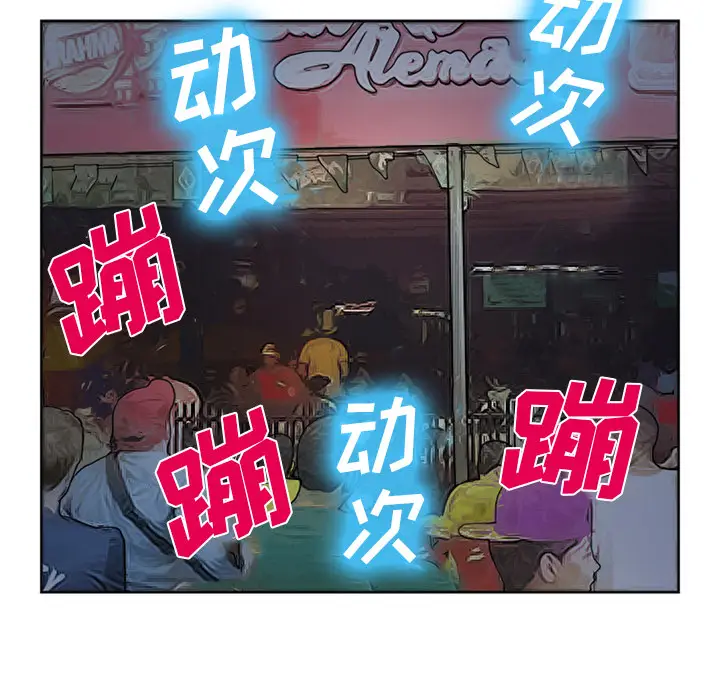 漫画《爱情契约》第26章第93张图