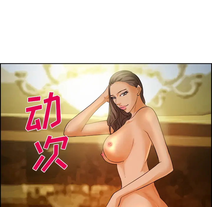 漫画《爱情契约》第26章第94张图