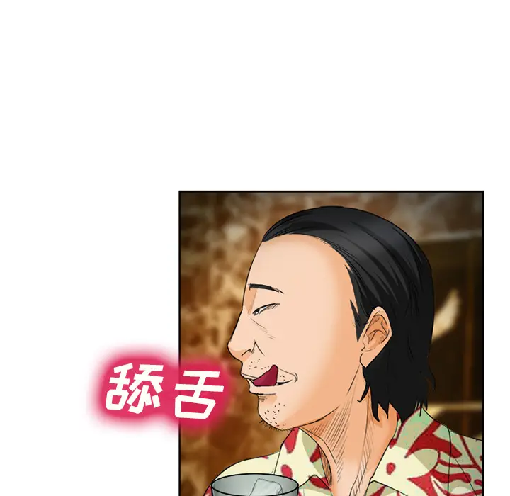 漫画《爱情契约》第26章第99张图