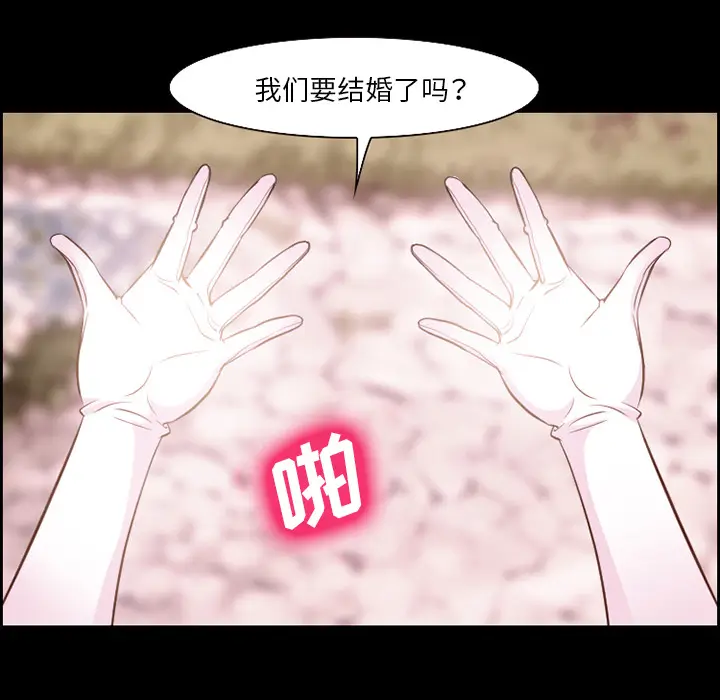 漫画《爱情契约》第14章第13张图