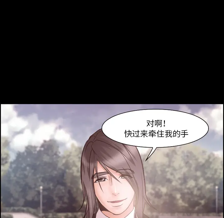 漫画《爱情契约》第14章第14张图