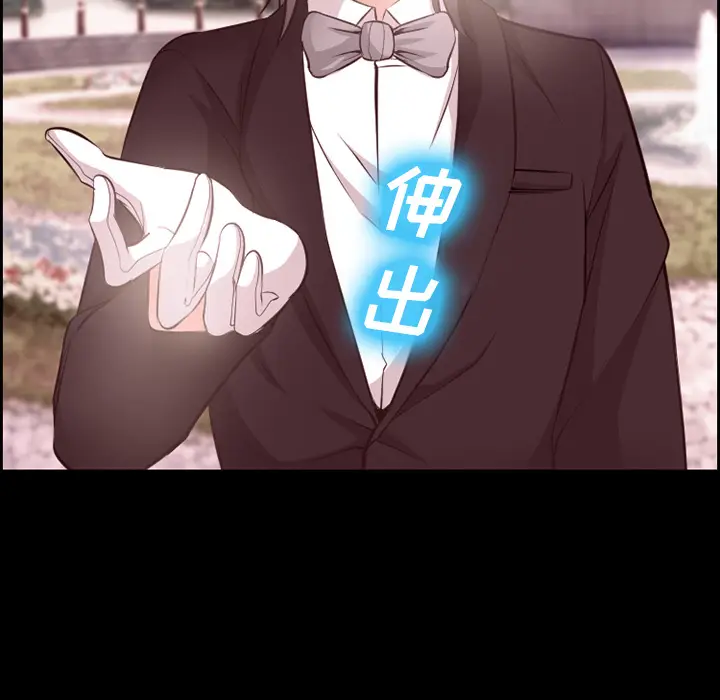 漫画《爱情契约》第14章第15张图