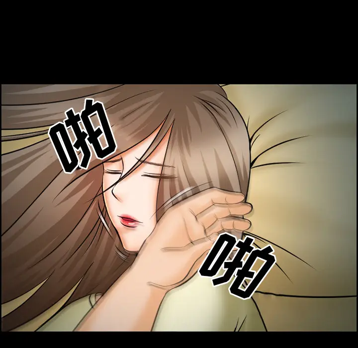 漫画《爱情契约》第14章第24张图