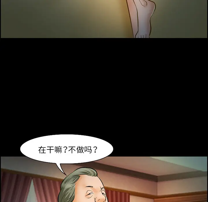 漫画《爱情契约》第14章第27张图