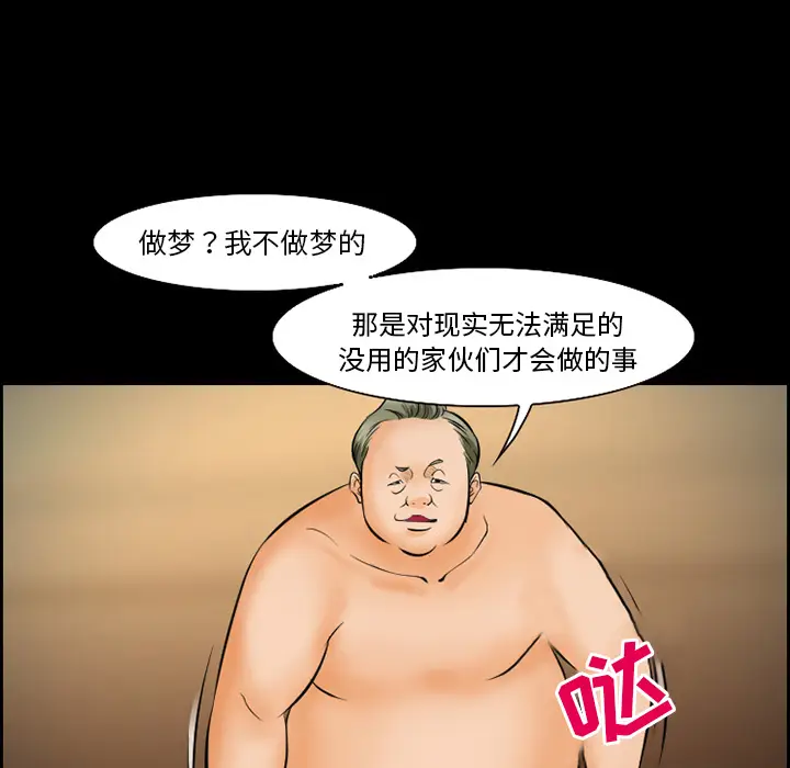 漫画《爱情契约》第14章第30张图