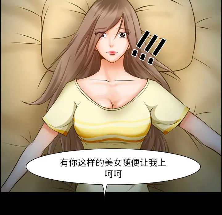漫画《爱情契约》第14章第32张图
