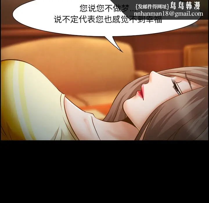漫画《爱情契约》第14章第34张图