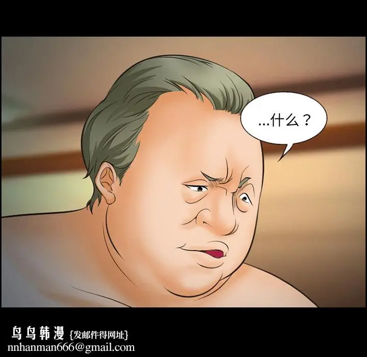 漫画《爱情契约》第14章第35张图