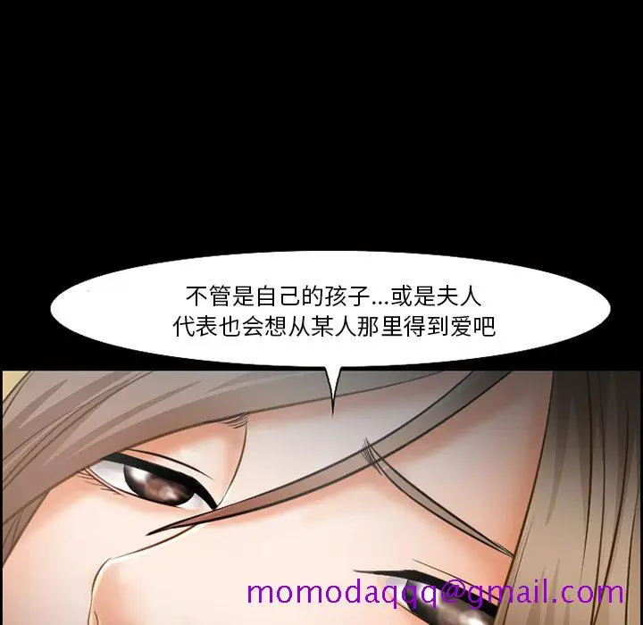漫画《爱情契约》第14章第36张图