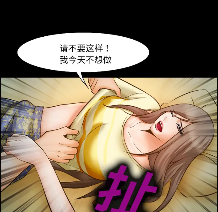 漫画《爱情契约》第14章第39张图