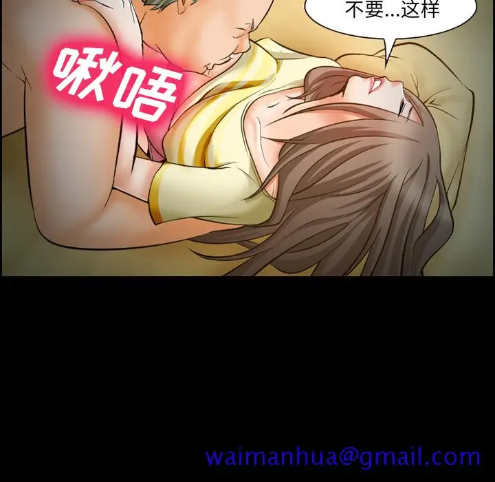 漫画《爱情契约》第14章第41张图