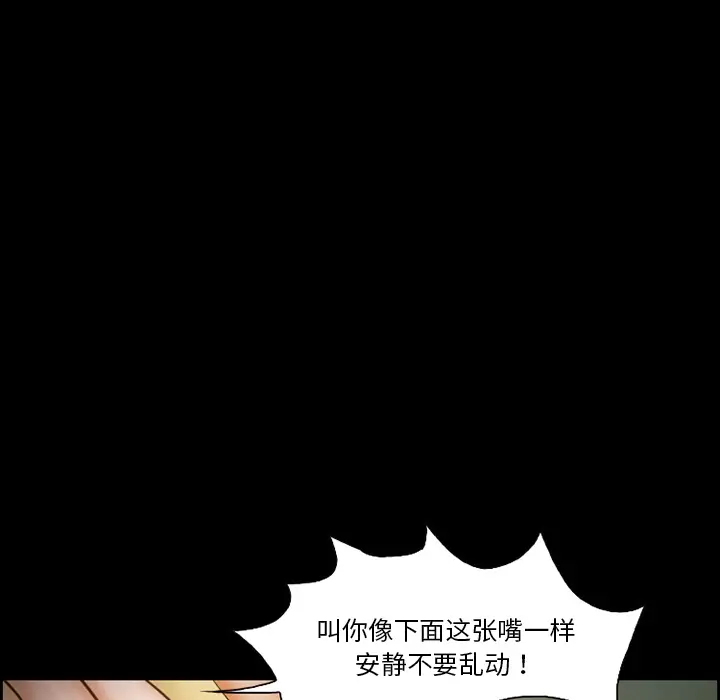 漫画《爱情契约》第14章第48张图