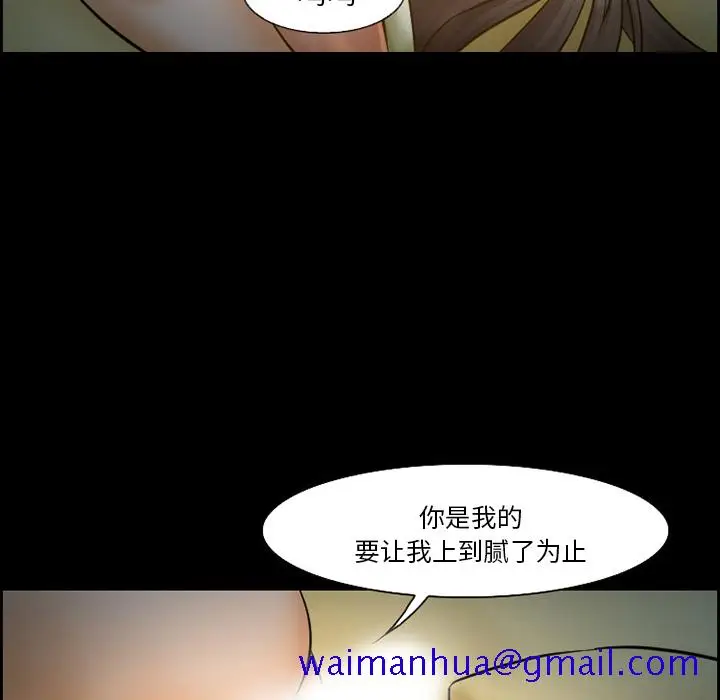 漫画《爱情契约》第14章第51张图