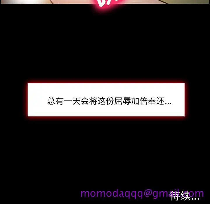 漫画《爱情契约》第14章第66张图