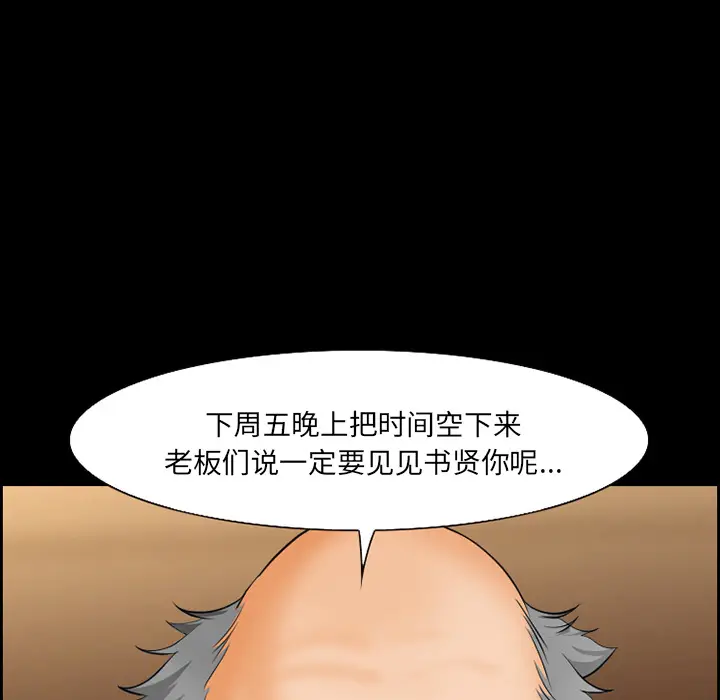 漫画《爱情契约》第14章第8张图