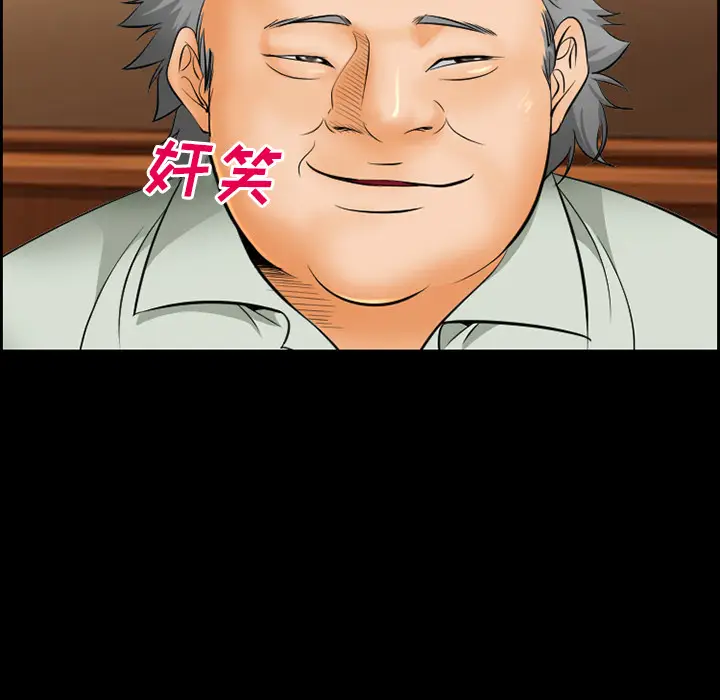 漫画《爱情契约》第14章第9张图