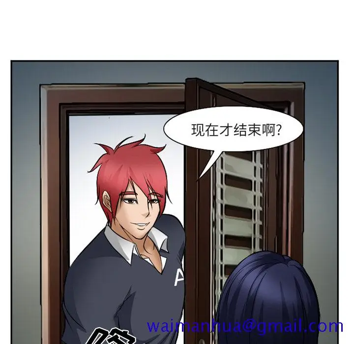 漫画《爱情契约》第33章第11张图