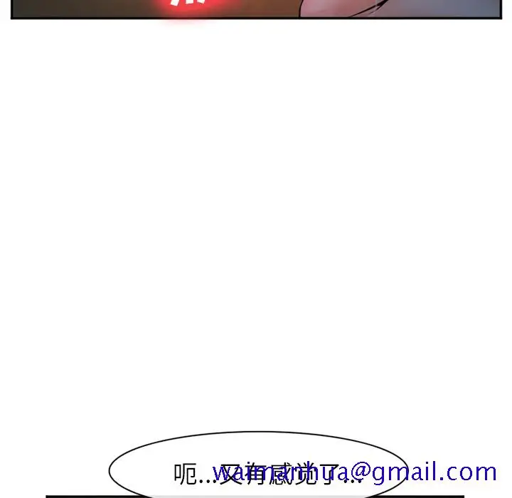 漫画《爱情契约》第33章第111张图