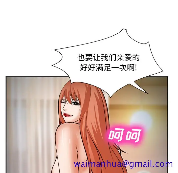 漫画《爱情契约》第33章第121张图