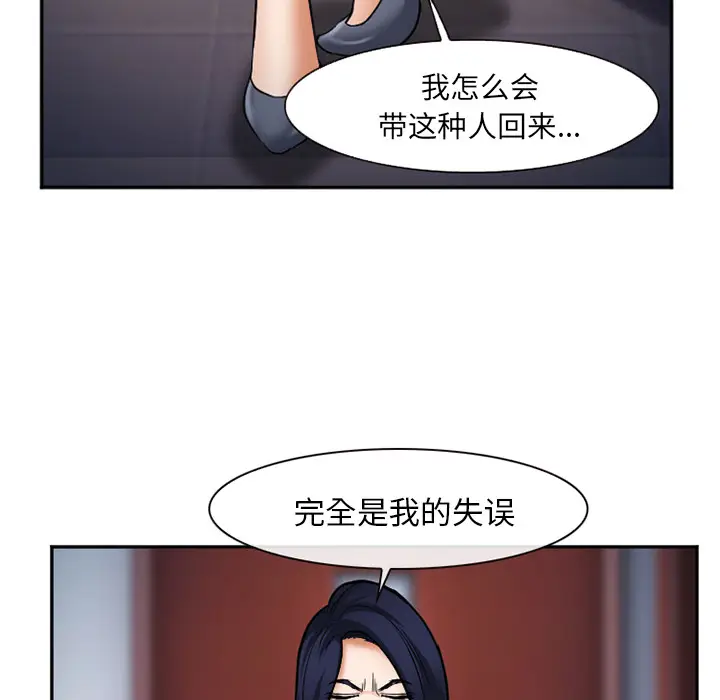漫画《爱情契约》第33章第125张图