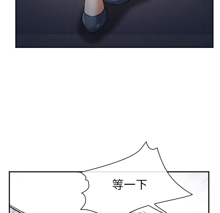 漫画《爱情契约》第33章第128张图