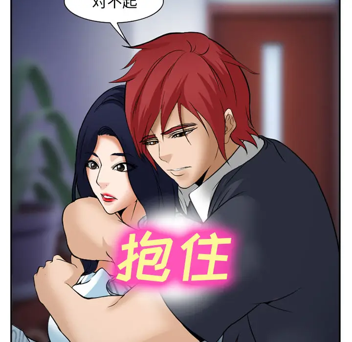 漫画《爱情契约》第33章第132张图
