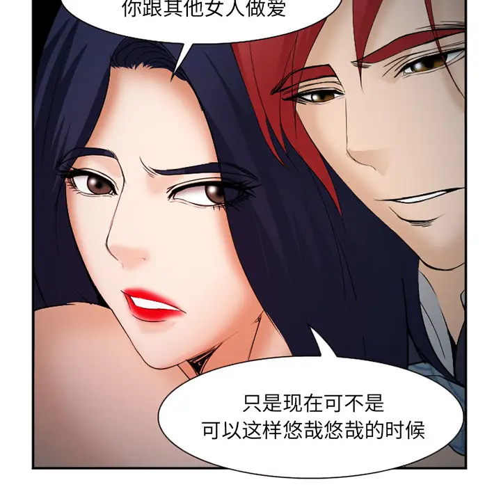 漫画《爱情契约》第33章第135张图