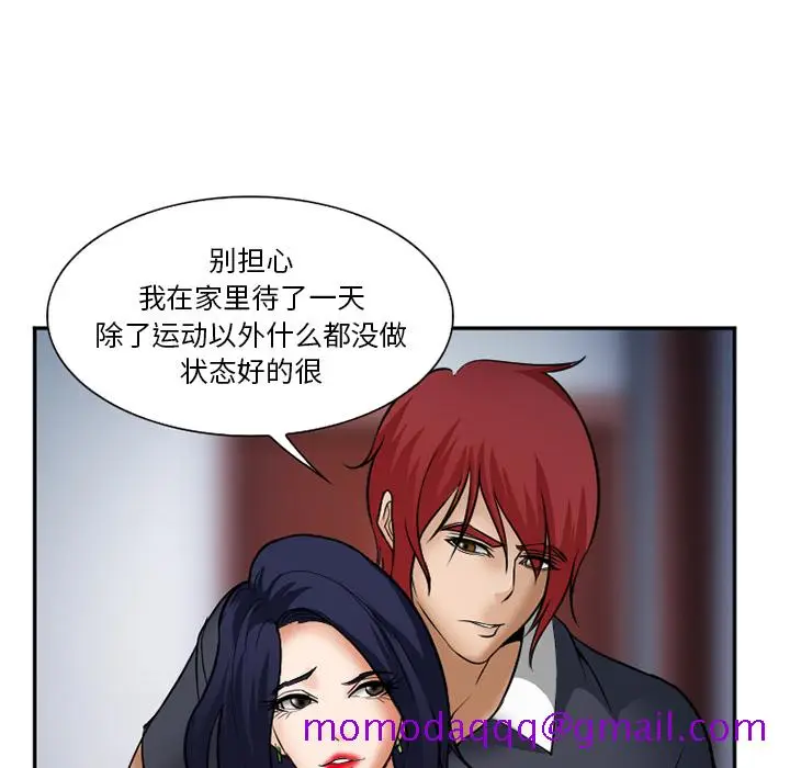 漫画《爱情契约》第33章第136张图