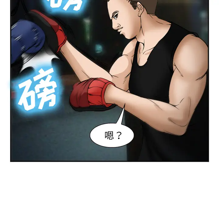 漫画《爱情契约》第33章第143张图