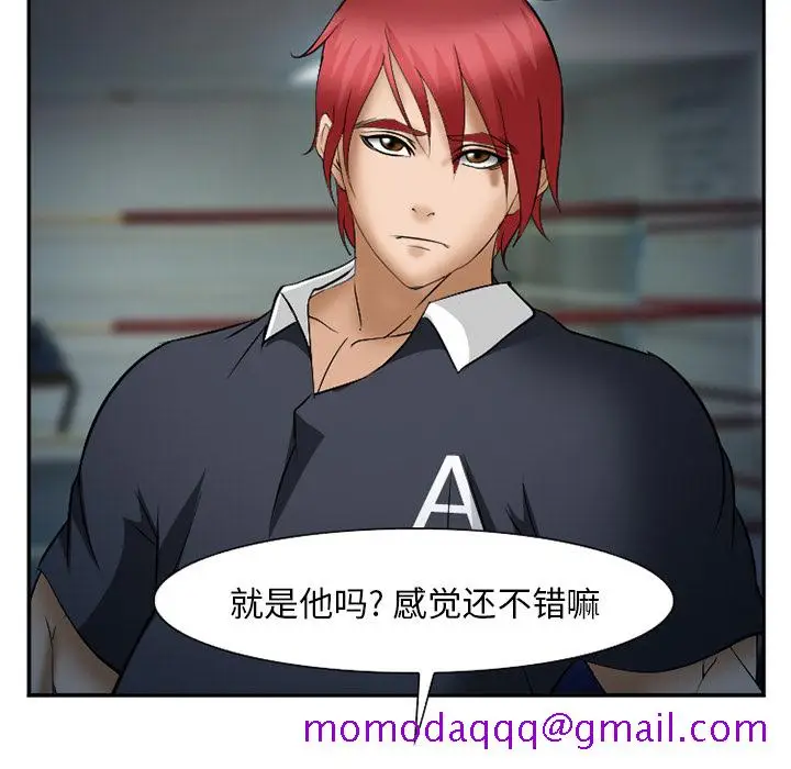 漫画《爱情契约》第33章第146张图
