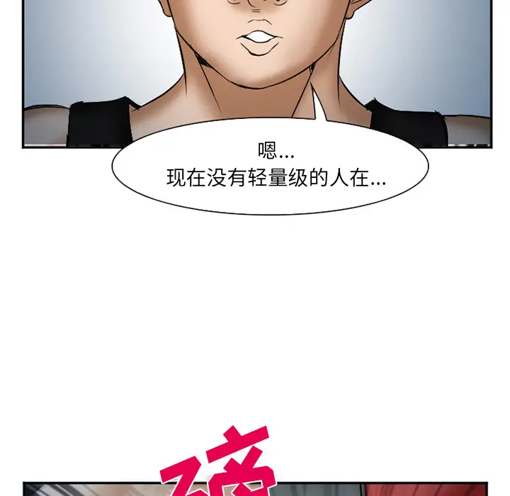 漫画《爱情契约》第33章第148张图