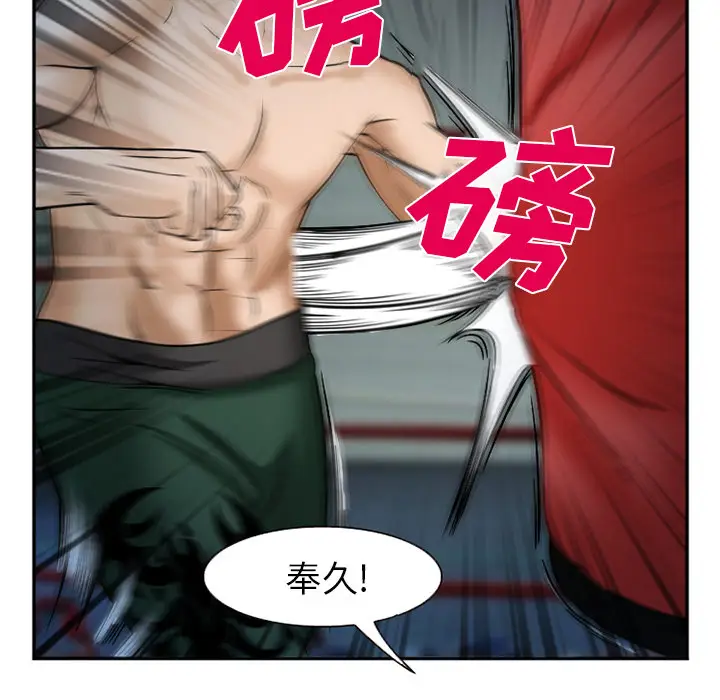 漫画《爱情契约》第33章第149张图