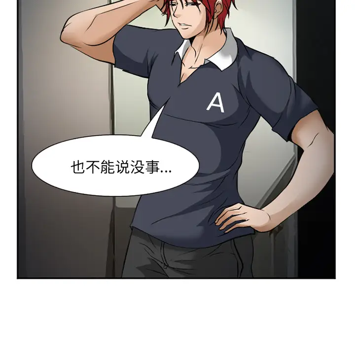 漫画《爱情契约》第33章第15张图