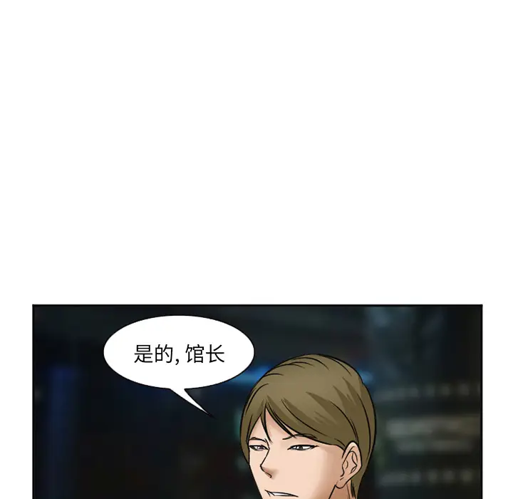 漫画《爱情契约》第33章第150张图