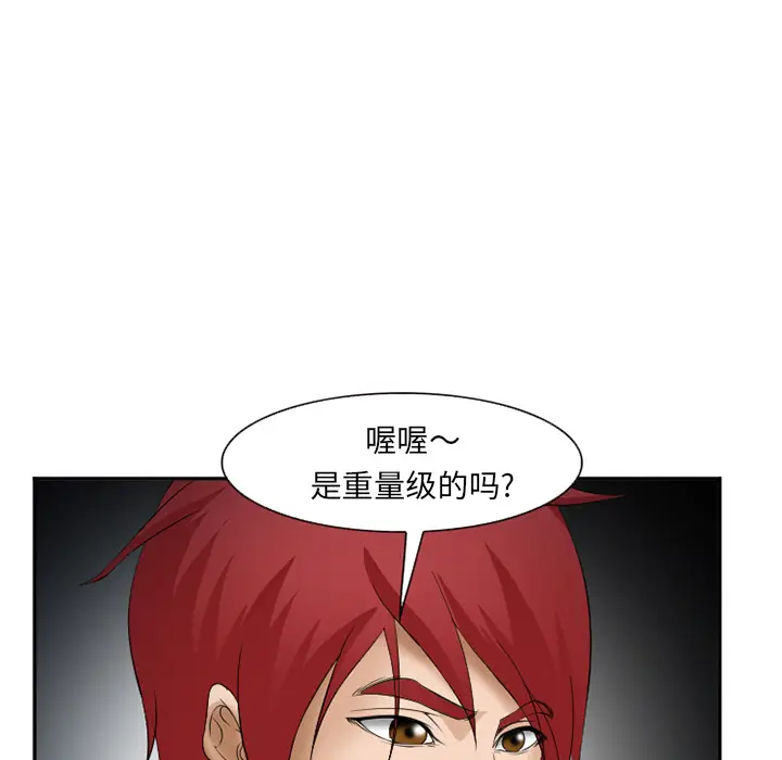 漫画《爱情契约》第33章第152张图