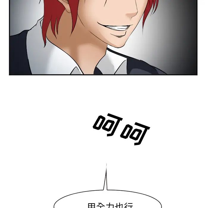 漫画《爱情契约》第33章第153张图