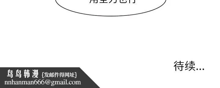漫画《爱情契约》第33章第154张图