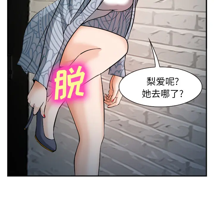 漫画《爱情契约》第33章第17张图