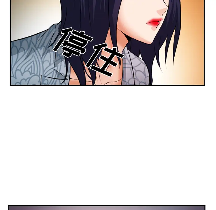 漫画《爱情契约》第33章第20张图