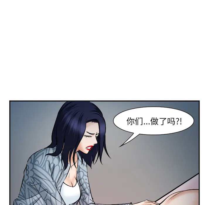 漫画《爱情契约》第33章第23张图
