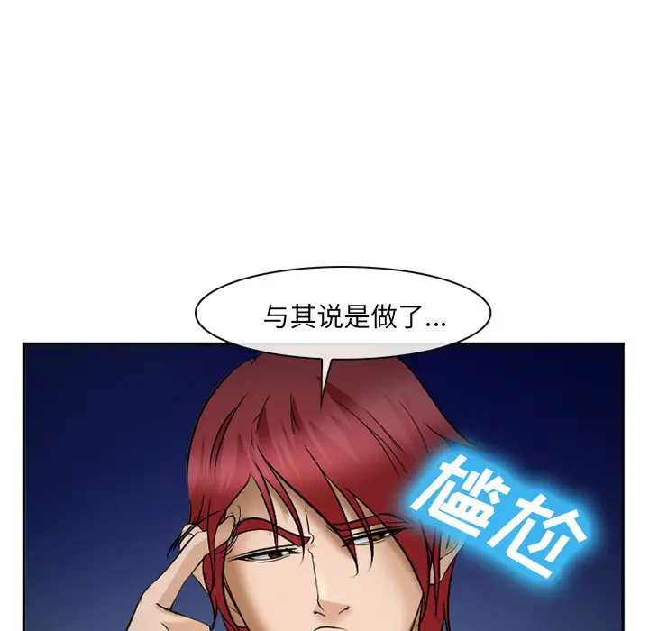 漫画《爱情契约》第33章第25张图