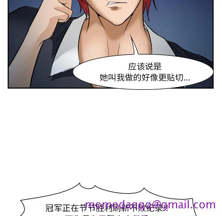 漫画《爱情契约》第33章第26张图