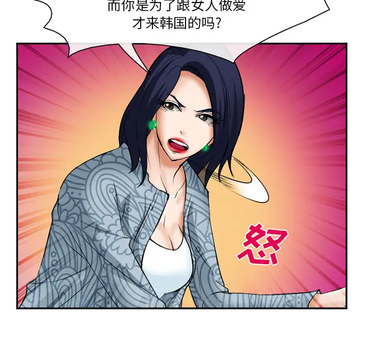 漫画《爱情契约》第33章第27张图