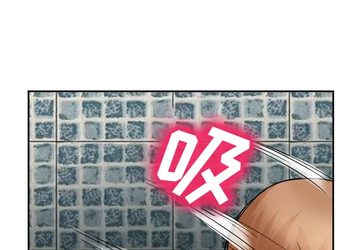 漫画《爱情契约》第33章第3张图