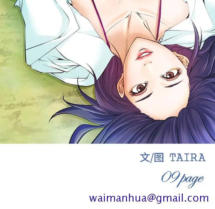 漫画《爱情契约》第33章第31张图