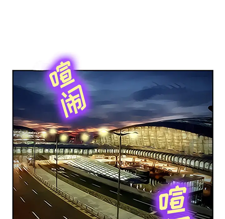 漫画《爱情契约》第33章第33张图